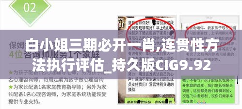 難能可貴 第5頁
