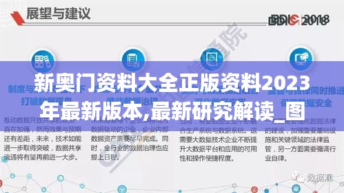 新奧門(mén)資料大全正版資料2023年最新版本,最新研究解讀_圖形版XTP9.6