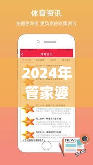 2024年管家婆100%中獎,資源部署方案_方便版OUH9.7