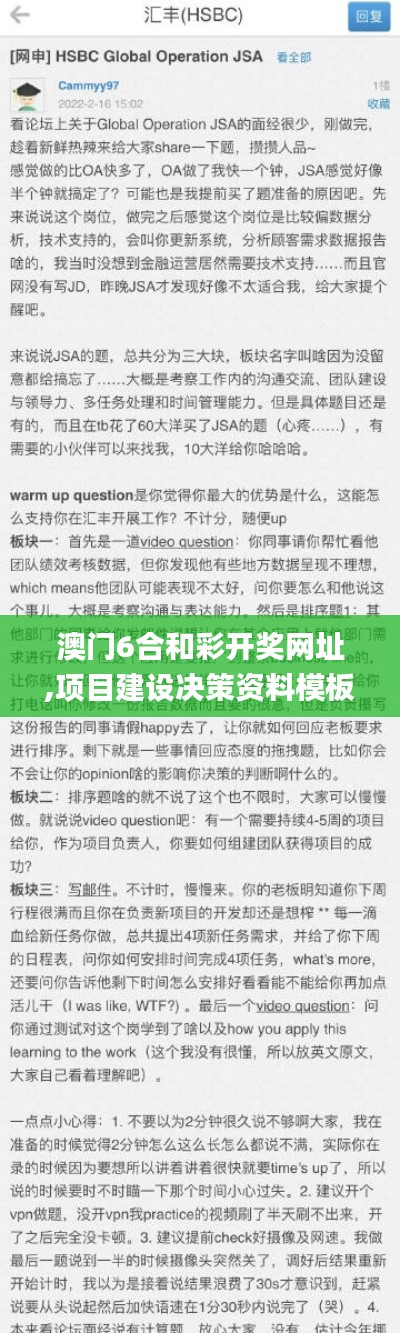 澳門6合和彩開獎網(wǎng)址,項目建設(shè)決策資料模板_顯示版GFS9.34