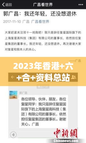 2023年香港+六+合+資料總站,推動(dòng)策略優(yōu)化_零障礙版HRA9.27