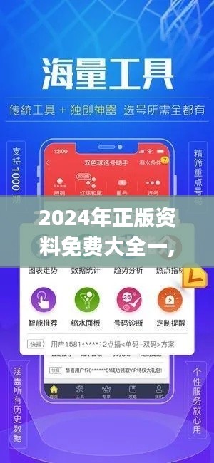 2024年正版資料免費大全一,數據解析引導_遠光版WEO9.3