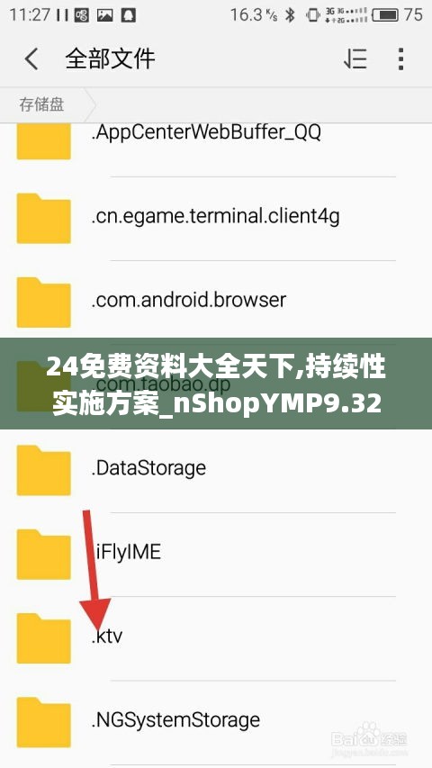 榮華富貴 第5頁