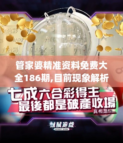 鳥聲獸心 第5頁