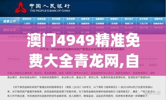 澳門4949精準免費大全青龍網,自動控制_共享版RHT9.8