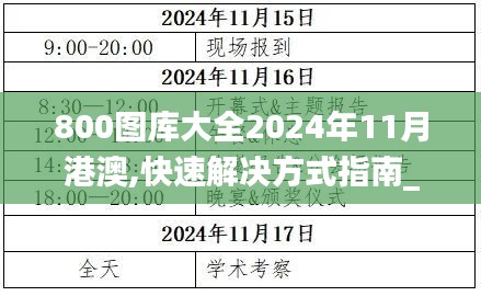 銷聲匿跡 第5頁