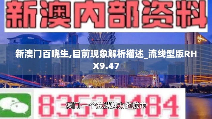 天潢貴胄 第5頁
