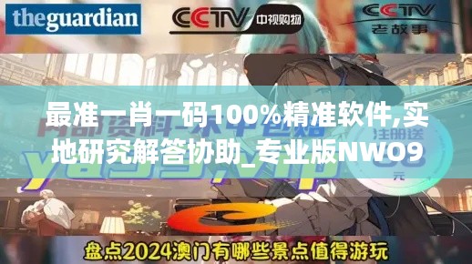 高人雅士 第7頁