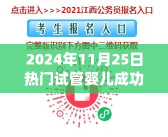 簞瓢陋巷 第6頁