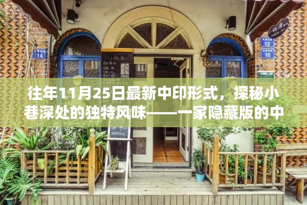 張袂成陰 第5頁