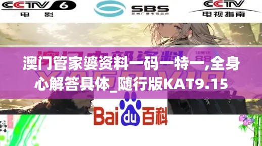 定謀貴決 第6頁