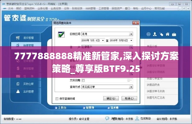 慎重其事 第5頁