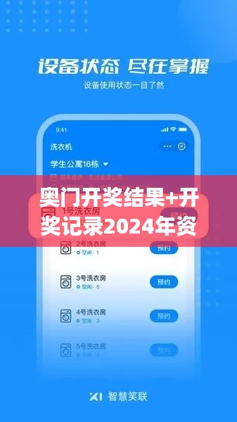 奧門開獎結果+開獎記錄2024年資料網站,創新策略設計_世界版ZMT9.39
