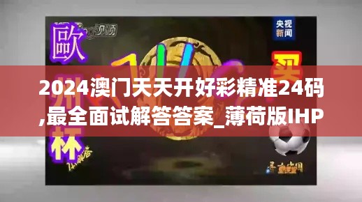 心慌意亂 第6頁