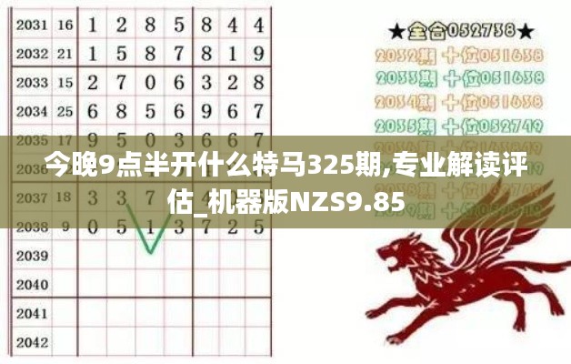 火傘高張 第4頁