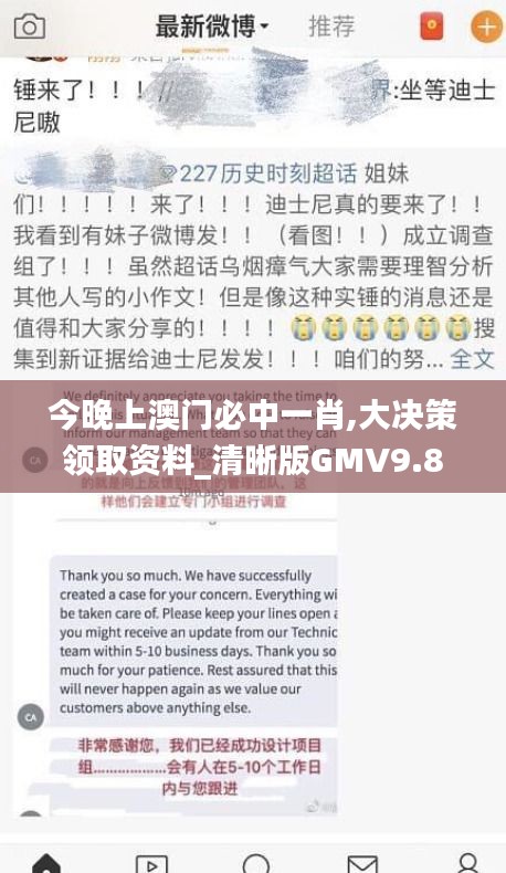 今晚上澳門必中一肖,大決策領取資料_清晰版GMV9.88
