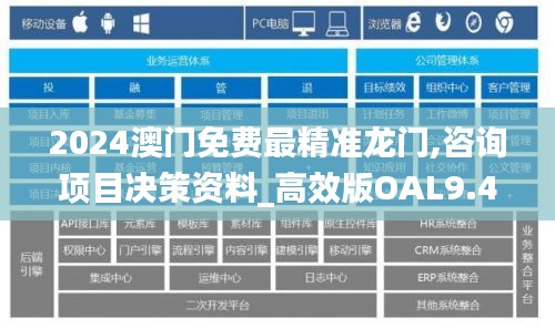 龍馬精神 第5頁