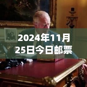 2024年郵票市場最新行情解析及購買指南，郵票行情價格一覽