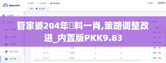 和為貴 第5頁