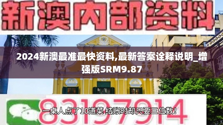 龍飛九五 第5頁