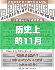 歷史上的今天，巢湖市房?jī)r(jià)變遷背后的勵(lì)志故事與自信之光閃耀11月25日