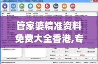 管家婆精準(zhǔn)資料免費大全香港,專業(yè)地調(diào)查詳解_影像處理版TDI9.2