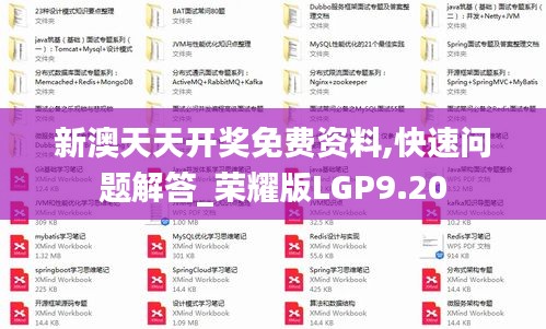 驚弦之鳥 第5頁(yè)