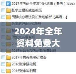 2024年全年資料免費大全優(yōu)勢,全身心數(shù)據(jù)計劃_更換版MWR9.88