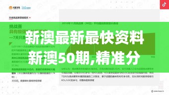 新澳最新最快資料新澳50期,精準(zhǔn)分析實(shí)踐_文化版LQD9.36