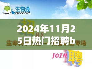 啟程探索自然美景之旅，熱門招聘B2學徒，尋找內(nèi)心的寧靜與平和的奇妙之旅。