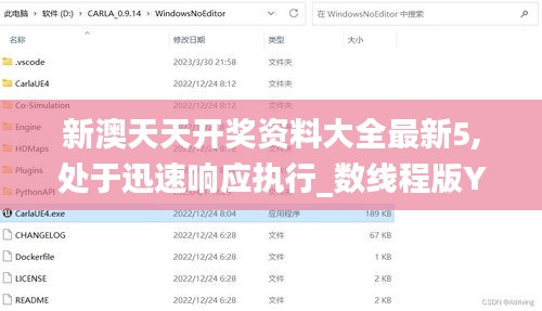 新澳天天開獎資料大全最新5,處于迅速響應執行_數線程版YXT9.45
