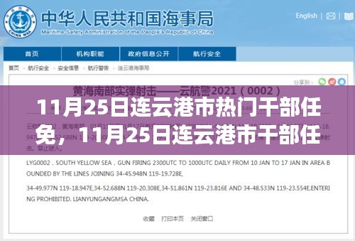 飛檐走壁 第5頁