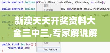 新澳天天開獎(jiǎng)資料大全三中三,專家解說解釋定義_視頻版KLO9.98