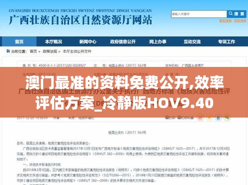 鋪張揚厲 第5頁