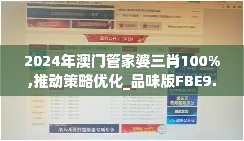 權貴顯要 第5頁