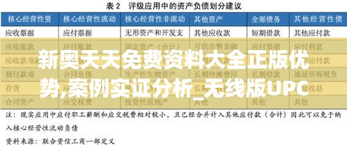 風流人物 第4頁