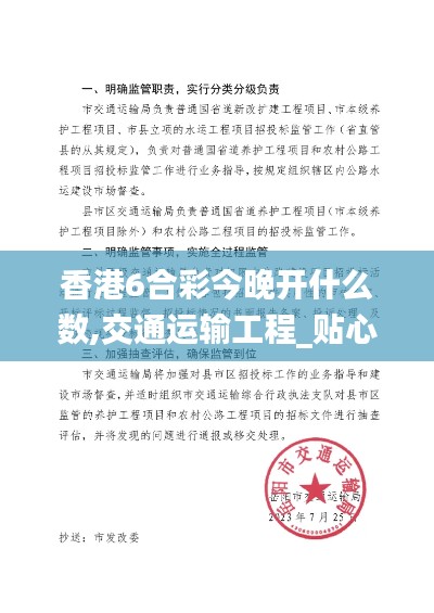 香港6合彩今晚開什么數(shù),交通運輸工程_貼心版QYK7.6