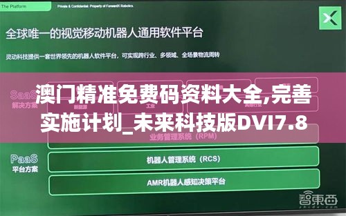 明夷于飛 第5頁