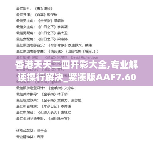 香港天天二四開彩大全,專業(yè)解讀操行解決_緊湊版AAF7.60