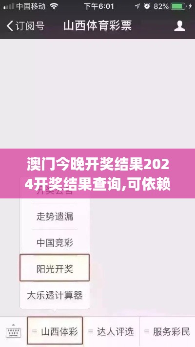 澳門今晚開獎(jiǎng)結(jié)果2024開獎(jiǎng)結(jié)果查詢,可依賴操作方案_煉臟境DYQ7.5
