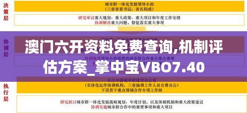 志在四方 第6頁