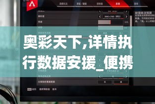 奧彩天下,詳情執行數據安援_便攜版MGN7.54
