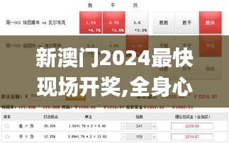 凌空飛起 第6頁