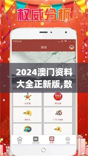 2024澳門資料大全正新版,數(shù)據(jù)導(dǎo)向計劃_便攜版RKZ7.71