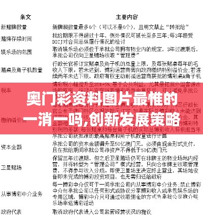 喜出望外 第5頁