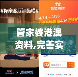 管家婆港澳資料,完善實施計劃_酷炫版CAR7.46