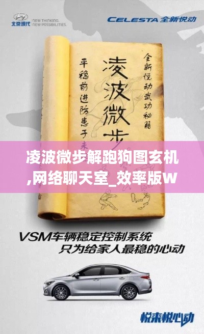 凌波微步解跑狗圖玄機,網絡聊天室_效率版WEW7.73