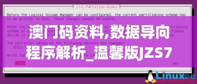 首當其沖 第5頁