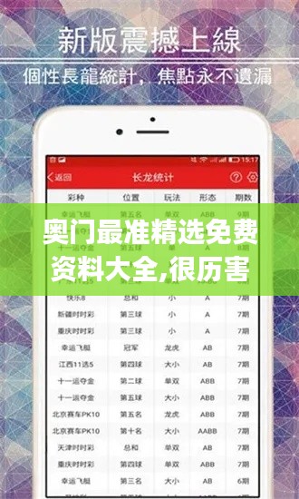 奧門最準精選免費資料大全,很歷害的劉伯溫93,實時分析處理_創意設計版RKJ7.22