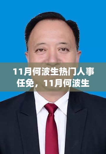 鋪張浪費 第4頁